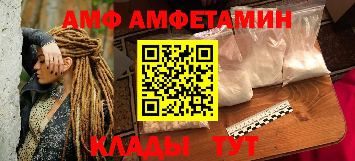 Amphetamine Premium  Amphetamine  Канаш  Вход с VPN 