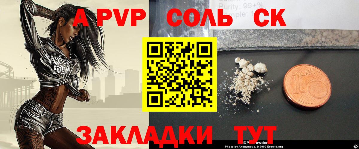 Alpha PVP Соль Канаш