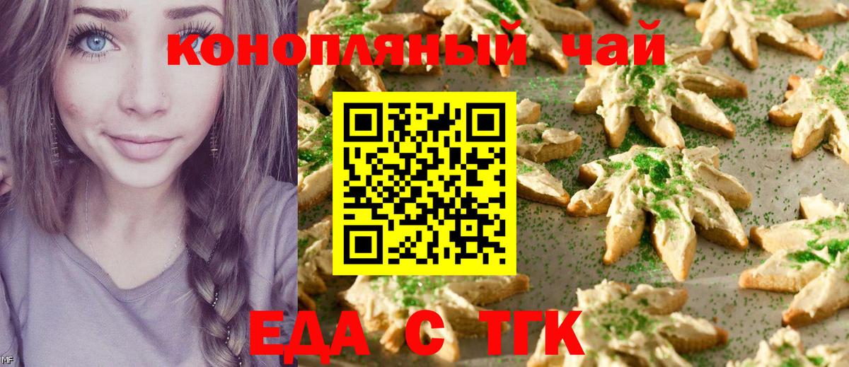 Канаш  Canna-Cookies марихуана  Вход с VPN 