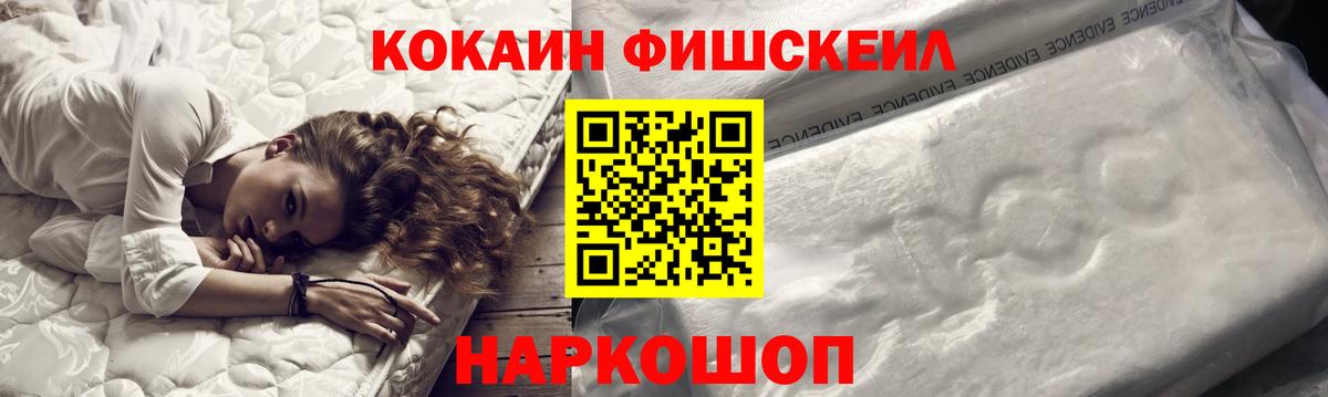 КОКАИН VHQ  Кокаин Колумбийский  Канаш  Вход с VPN 