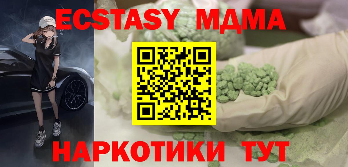 ЭКСТАЗИ 300 mg Канаш