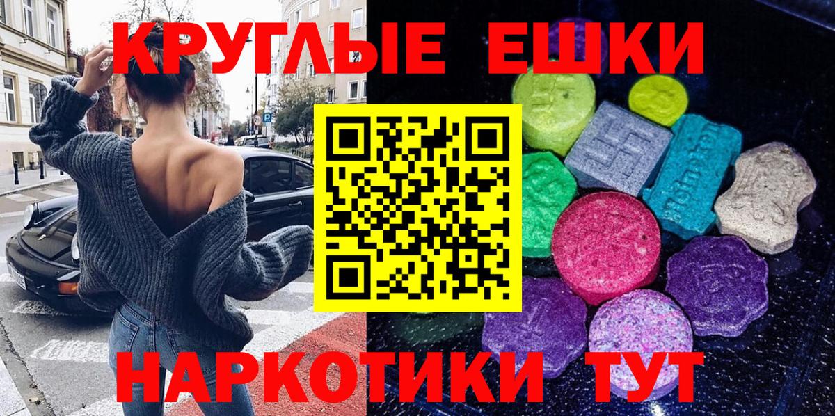 ЭКСТАЗИ mix  Ecstasy ешки  Вход с VPN  Ecstasy  купить закладку  blacksprut сайт  Канаш 