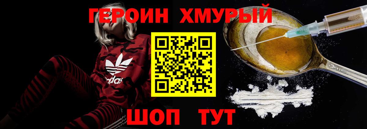 Канаш  Героин гречка  Вход с VPN 
