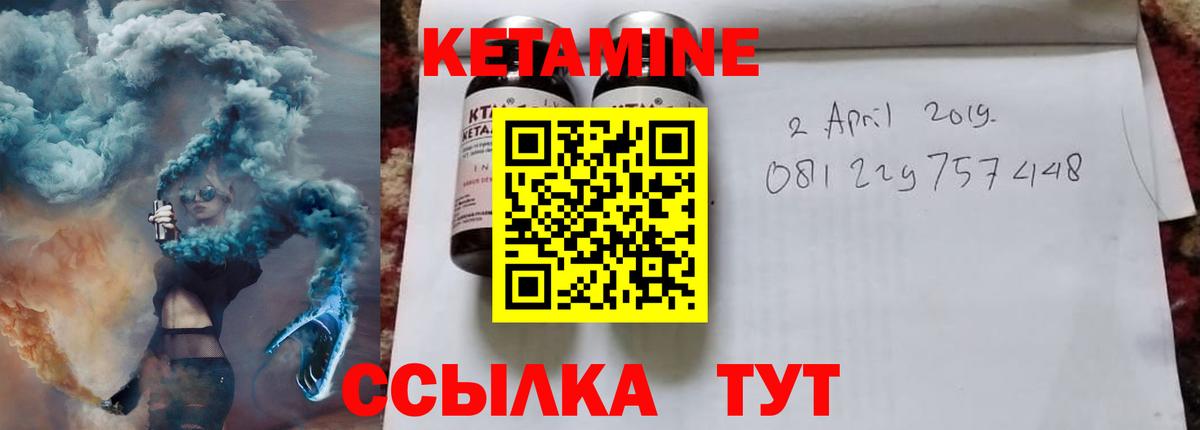 Канаш  КЕТАМИН VHQ  Кетамин VHQ  Вход с VPN 