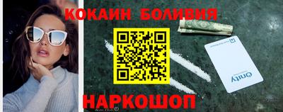 кокаин колумбия Комсомольск-на-Амуре