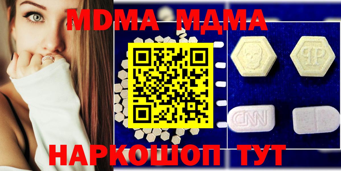 Канаш  MDMA Molly  Вход с VPN 