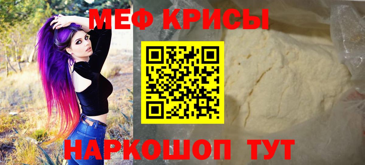 МЕФ мука Канаш