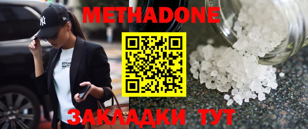 МЕТАДОН мёд  Вход с VPN  Канаш 