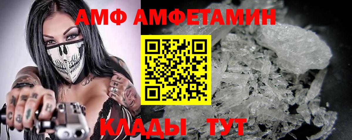 МЕТАМФЕТАМИН винт Канаш